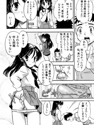 [アンソロジー] みるくボーイズ えろ☆しょた・2_020