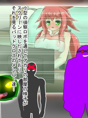 [ バルっくす]ラスティレッド 敗北洗脳_035