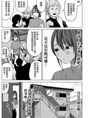 [ぱるぷへくしょん] 今日、店長に寝取られました。 若妻ver [中国翻訳]_19