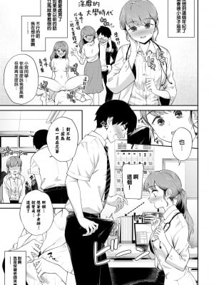 [そら豆さん] 童貞カウンセリング♥ (COMIC BAVEL 2022年8月号) [大鸟可不敢乱转汉化] [DL版]_04