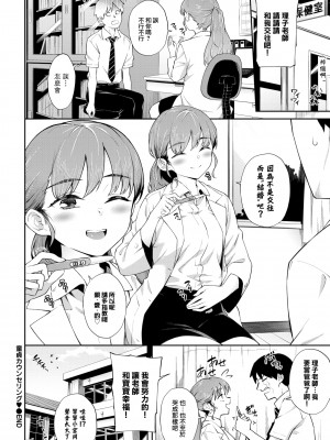 [そら豆さん] 童貞カウンセリング♥ (COMIC BAVEL 2022年8月号) [大鸟可不敢乱转汉化] [DL版]_21