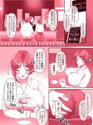 [稲荷もち] 即ハメさやかのご奉仕残業_03