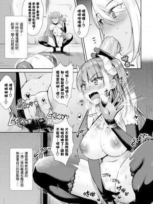 [でらうえあ] となりのサキュバスちゃん その4 (COMIC BAVEL 2020年07月号) [一动不动的铃兰个人汉化 ] [無修正]_151