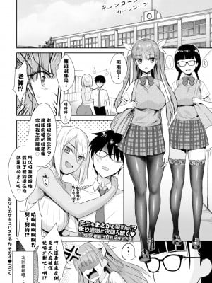 [でらうえあ] となりのサキュバスちゃん その4 (COMIC BAVEL 2020年07月号) [一动不动的铃兰个人汉化 ] [無修正]_166