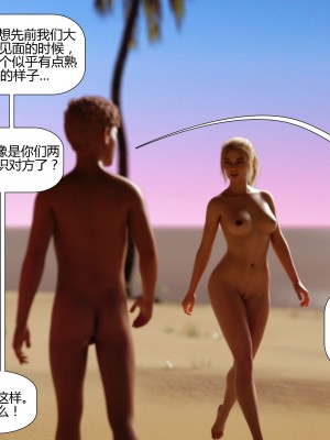 [3D][Pegasus Smit] Au naturel 1-11 [喵子汉化组]_0171