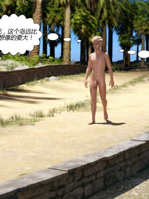 [3D][Pegasus Smit] Au naturel 1-11 [喵子汉化组]_0038