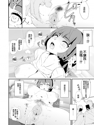 (C99) [闇に蠢く (どくろさん)] 娘の次はママオナホ・オナホ合宿＃2 + おまけ [臭鼬娘漢化組、Awe-XD] [無修正] [DL版] v2_16_ZSGTG_332_016