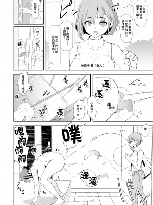 (C99) [闇に蠢く (どくろさん)] 娘の次はママオナホ・オナホ合宿＃2 + おまけ [臭鼬娘漢化組、Awe-XD] [無修正] [DL版] v2_38_ZSGTG_332_038