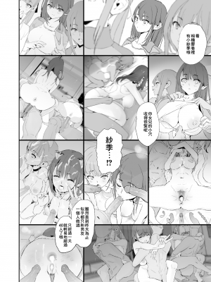 (C99) [闇に蠢く (どくろさん)] 娘の次はママオナホ・オナホ合宿＃2 + おまけ [臭鼬娘漢化組、Awe-XD] [無修正] [DL版] v2_22_ZSGTG_332_022