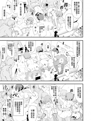 (C99) [闇に蠢く (どくろさん)] 娘の次はママオナホ・オナホ合宿＃2 + おまけ [臭鼬娘漢化組、Awe-XD] [無修正] [DL版] v2_45_ZSGTG_332_045