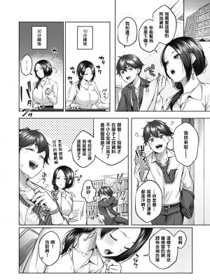 [柚十扇] 嗅がずにはいられない‼ (COMIC 快楽天 2022年2月号) [有黑丝耶!!铃兰个人汉化] [無修正] [DL版]_276