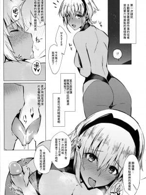 (FF29) [兔子老大 (黑輪)] Chaldea Sukebe Files (Fate Grand Order) [中国語] [無修正]_011