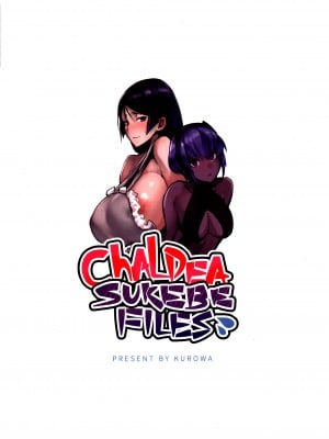 (FF29) [兔子老大 (黑輪)] Chaldea Sukebe Files (Fate Grand Order) [中国語] [無修正]_017