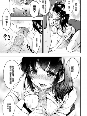 [桃月すず] (COMIC 快楽天 2020年02月号) 後輩ちゃんひとりじめ [無邪気漢化組] [無修正] [MJK-20-Z2258]_MJK-20-Z2258-015