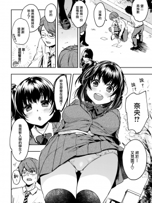 [桃月すず] (COMIC 快楽天 2020年02月号) 後輩ちゃんひとりじめ [無邪気漢化組] [無修正] [MJK-20-Z2258]_MJK-20-Z2258-004