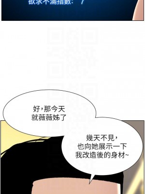 帝王App 19-20話_20_16