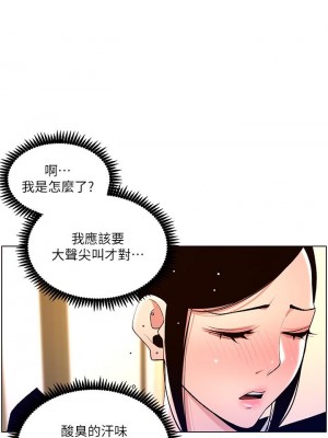 帝王App 19-20話_19_30