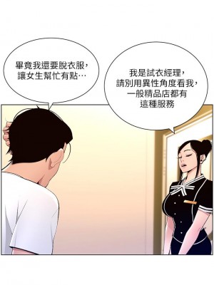 帝王App 19-20話_19_25