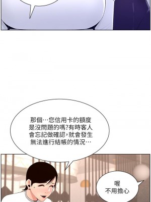 帝王App 19-20話_19_15