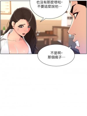 帝王App 19-20話_20_30