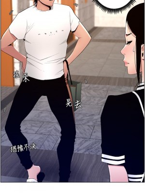 帝王App 19-20話_19_19