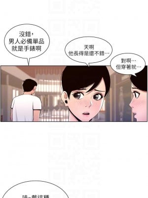 帝王App 19-20話_19_12