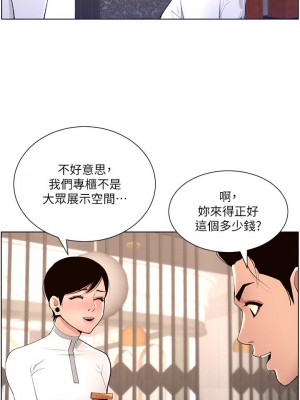 帝王App 19-20話_19_13