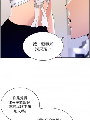 帝王App 19-20話_20_31