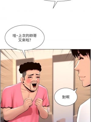 帝王App 19-20話_19_07