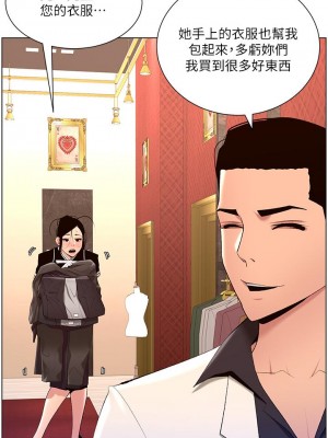 帝王App 19-20話_20_09