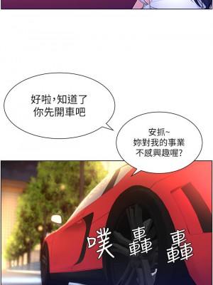 帝王App 19-20話_20_24