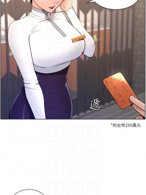 帝王App 19-20話_19_14