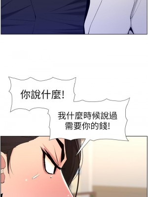 帝王App 19-20話_20_35