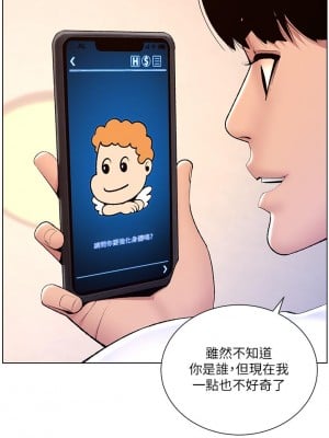 帝王App 19-20話_19_01