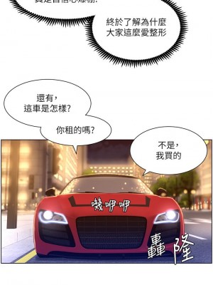 帝王App 19-20話_20_23