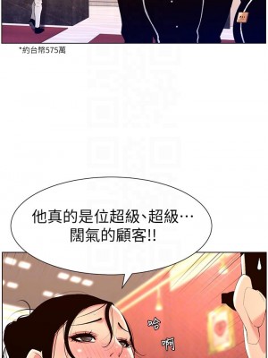 帝王App 19-20話_20_10