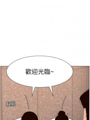 帝王App 19-20話_19_11