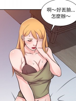 寄生姊夫家 46-47話_47_012