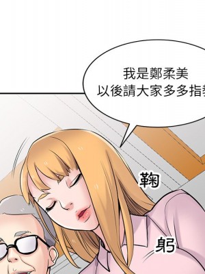 寄生姊夫家 46-47話_47_019