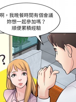 寄生姊夫家 46-47話_47_038