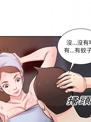 寄生姊夫家 46-47話_47_005