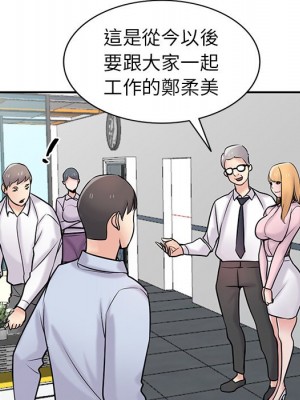 寄生姊夫家 46-47話_47_017