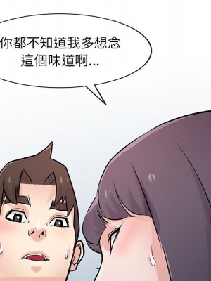 寄生姊夫家 46-47話_47_102