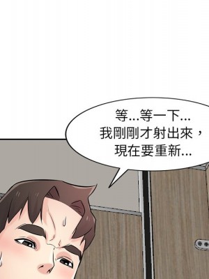 寄生姊夫家 46-47話_47_107