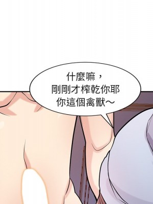 寄生姊夫家 46-47話_47_007