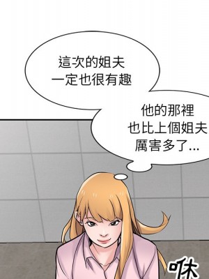 寄生姊夫家 46-47話_47_135