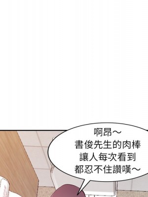 寄生姊夫家 46-47話_47_090