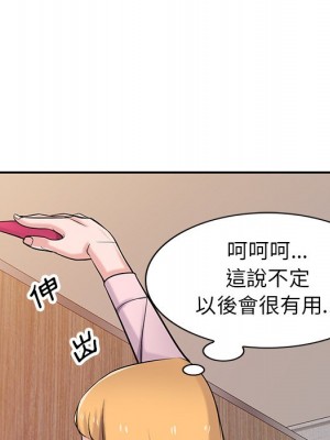 寄生姊夫家 46-47話_47_132