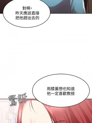 寄宿日記 94-95話_94_19