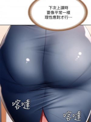 寄宿日記 94-95話_94_23